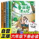 【全4冊】快樂(lè )讀書(shū)吧六年級下冊 魯濱遜漂流記+湯姆索亞歷險記+尼爾斯騎鵝旅行記+愛(ài)麗絲漫游奇境記 適用人教版教材贈手冊 小學(xué)寒假推薦閱讀書(shū)籍