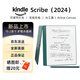 亞馬遜2024Kindle Scribe最新款電紙書(shū)10.2英寸護眼屏 AI工具內置筆記本 Scribe二代翠綠色Metallic Jade 全新原封 64G簽名版（拆封不退）