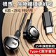 臻耐斯Type-c耳機有線(xiàn)適用華為mate70/60pro數字pura70游戲nova13榮耀vivo小米14/15吃雞K歌OPPO半入耳式 Type-c華為/榮耀數字專(zhuān)用[黑]GN8