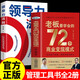 【自營正版】老板AI一本通 王沖2025新書72種商業(yè)模式 老板要學(xué)會的72種商業(yè)變現(xiàn)模式 【2冊】72種商業(yè)變現(xiàn)模式+領(lǐng)導(dǎo)力法則 認準官方正版