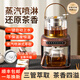 奈古NEGROO煮茶壺萃茶機蒸汽煮茶器全自動智能家用茶飲機新款噴淋式多功能自動上水養(yǎng)生壺 木紋色