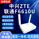 中興ZTE千兆光貓路由一體機全千兆光纖貓雙頻穿墻WiFi6全國通用包調測 ZTE中興F6610U中國聯(lián)通雙頻WiFi6