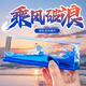 生日禮物男乘風(fēng)破浪帆船擺件友誼的小船開(kāi)學(xué)禮物送朋友 乘風(fēng)破浪流體擺件（禮袋+禮盒）