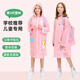 ENGMARSS 英瑪仕 兒童雨衣6-12歲小學(xué)生雨披男童女童帶書包位雨衣幼兒園3-6歲 粉色獨(dú)角獸【第3代TPU防水面料】 XXL 1件