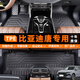 乾佰QIANBAI比亞迪唐腳墊dmi全包圍7座七dmp汽車ev主駕駛dm冠軍版榮耀版地墊 【單層】全車整套TPE腳墊 18 2019-2021款比亞迪唐腳墊五座