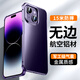 IM-CHEN【金屬邊框丨氣囊防摔】適用iphone14手機殼 蘋(píng)果14保護套 全包超薄磨砂高檔散熱男女輕奢-紫