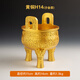 銅鼎擺件仿古青銅器西周大克鼎辦公桌玄關(guān)桌面工藝品大型落地擺設 沙金高14cm【配底座】