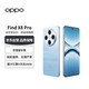 OPPO Find X8 Pro 16GB+1TB 晴空航線(xiàn) 天璣9400 冰川電池 5G Ai拍照手機【贈話(huà)費券】 