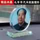 湘之潤毛主席擺像 紅底青年老年水晶汽車擺件 毛爺爺辦公室家居室內(nèi)擺飾 【平安幸?？睢扛?2CM
