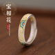 羅泰老銀匠9999足銀琺瑯寶相花戒指男女款輕奢高級感描金心經(jīng)指環(huán) 寶相花戒指（調節范圍16-24#）