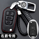 沃霆適用于名爵6鑰匙套zs銳騰one/hs/gs銳行TF車(chē)MG3/5/7皮鑰匙包套扣 C款紅線(xiàn)
