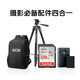 佳能（Canon）相機(jī)實(shí)用旅行大禮包適用佳能5D4 6D2 R5 R6 佳能RP R7 R8 R50 90D 大容量雙肩包+128G內(nèi)存卡+E17電池+三腳架