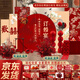 倍歡喜  新中式訂婚布置全套裝飾擺件高級(jí)結(jié)婚禮擺臺(tái)儀式場(chǎng)景kt板背景宴 愛(ài)情永固+擺件10件套+仿真花