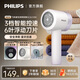 飛利浦（PHILIPS）充電式毛球修剪器家用毛衣衣服去毛器修毛球修剪器 優(yōu)雅椰椰白 6刀頭 GCA2200/10