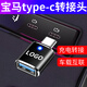 穎果 寶馬usb充電線(xiàn)轉換頭車(chē)載type-c轉接頭適用于新1系3系5系X5X3X2 寶馬type-c轉接頭