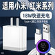 博志逸適用Redmi紅米14C充電器頭18W閃充小米8手機(jī)NOTE8充電線note7Pro插頭6/6x快充9v2a加長(zhǎng)type-c套裝 18W閃充 充電頭+1.5米線