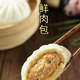 正宗鮮肉包豬肉小籠包薄皮鮮肉早餐大包子冷凍懶人速食早餐半成品 【鮮肉大包子800g*2袋】到手20只