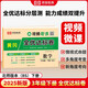 【榮恒】新版黃岡全優(yōu)達標卷三年級下冊北師版數(shù)學試卷測試卷小學同步練習冊專項訓練單元題下北師大版