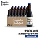 羅斯福（Rochefort）10號/8號/6號 比利時(shí)原裝進(jìn)口修道院精釀啤酒整箱裝 羅斯福10號 330mL 24瓶