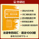 法語(yǔ)專四詞匯·語(yǔ)法1000題 法語(yǔ)專業(yè)四級(jí)考試TFS4
