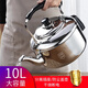 優(yōu)束304不銹鋼電熱水壺家用插電自動(dòng)斷電10L大容量鳴笛加厚防干燒水壺D 10L 10升特厚