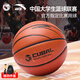 安踏（ANTA）ACE-600 CUBAL聯(lián)賽官方籃球大學(xué)生成人專(zhuān)業(yè)比賽耐磨訓練7號籃球