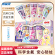 冷酸靈兒童牙膏小馬寶莉五彩七彩汪汪隊(duì)含氟防蛀3-6-12歲牙刷套裝 小馬寶莉套裝25g*5支+單條漱口水