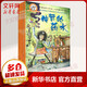 科奇保羅的奇想世界8冊3-6歲開(kāi)啟哲學(xué)思考激發(fā)孩子思辨能力想象力創(chuàng  )造力樹(shù)立正確價(jià)值觀(guān)8個(gè)富有人生哲理的寓言故事克服困難的能力