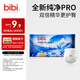 bibi純凈星球pro嬰兒紙尿褲S5(4-8kg)試用裝超薄干爽夜用便攜尿不濕【品牌直供 安心品質(zhì)】