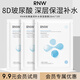 如薇（RNW）面膜補水女8d玻尿酸面部保濕積雪草精華男女士送禮物深層鎖水熬夜 玻尿酸補水面膜 3片
