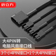 倍立方（BURLEFRAN）機箱風(fēng)扇電源轉接線(xiàn)大4pin轉小3/4pin 散熱器風(fēng)扇拓展線(xiàn) D型4P轉小4針 27cm長(cháng)度 C310G
