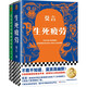 莫言作品套裝：生死疲勞+莫言的奇奇怪怪故事集（諾獎(jiǎng)得主莫言代表長(zhǎng)篇小說(shuō)+中短篇故事集） 小說(shuō)