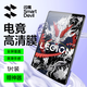 閃魔 適用聯(lián)想拯救者Y700鋼化膜四三二代8.8英寸2025/224/23款全屏抗指紋保護(hù)膜 25/24/23款【高清】 1片裝+神器Y700 【頂配升級版】
