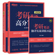 新東方2026考研英語專項訓(xùn)練閱讀王江濤高分寫作/潘赟考研英語寫作九宮格/拆分與組合翻譯法/閱讀提高訓(xùn)練100篇/英語一二考前寫作預(yù)測模擬試卷 【寫作+翻譯】高分寫作+拆分與組合翻譯法