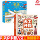 呦呦童popup科普人文3D立體翻翻書(shū) 天工開(kāi)物+機場(chǎng)全2冊 硬殼精裝正版趣味科普立體書(shū)兒童早教啟蒙認知科普洞洞書(shū)少兒趣味科普百科立體玩具書(shū)