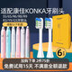 皓衛適配康佳KONKA電動(dòng)牙刷頭KZ-5S/6S/R6/R8/R8L/R9/R3/Y9/KZ-G5替換頭 6支 白色刷頭【獨立真空包裝】