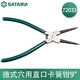 世達（SATA）德式穴用直口卡簧鉗9