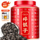 七春 碎銀子600g普洱茶葉茶化石云南熟茶糯香黑茶泡陳皮 中秋教師送禮