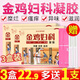 貝夫潤(rùn)金雞婦科凝膠私密護(hù)理宮頸陰部瘙癢婦科洗液私處抑菌清潔異味凝膠 3盒15支（1療程）