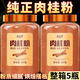 滇品客肉桂粉香辛料烘焙甜品咖啡專(zhuān)用調味料飲食用玉桂粉沖飲健身家用 1瓶【配料簡(jiǎn)單 只有肉桂】100g