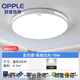 歐普（OPPLE）官方全光譜led吸頂燈臥室燈現(xiàn)代簡(jiǎn)約大氣客廳燈主臥房間餐廳陽(yáng)臺(tái) 雅白30cm單色白光【全光譜護(hù)眼】