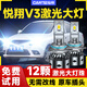 燦特長(cháng)安悅翔V3專(zhuān)用LED大燈改裝遠近光一體燈泡超亮強激光車(chē)燈 悅翔V3【遠近一體H4】一對裝