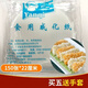 食用威化紙150片油炸香芋卷糯米紙威化紙酥皮紙 食用威化紙150張