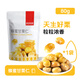 薛記炒貨零食專區(qū)夏威夷果山楂條鍋巴鹿角脆五谷穗片袋裝網(wǎng)紅休閑零食 蜂蜜甘栗仁80g*1袋
