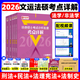 【官方正版】文運(yùn)法碩2026法律碩士聯(lián)考考試分析配套考點(diǎn)詳解 民法學(xué)+刑法學(xué)+法制史+法理學(xué)憲法學(xué)可搭考試分析基礎(chǔ)配套練習(xí)背誦邏輯法學(xué)非法學(xué)價保閱讀狂歡節(jié) 【全5套】法碩考點(diǎn)詳解全套（分批發(fā)）