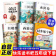 【全5冊】快樂讀書吧五年級(jí)下冊（西游記+三國演義+水滸傳+紅樓夢）+同步練字帖 贈(zèng)同步閱讀手冊 四大名著小學(xué)生寒假課外閱讀人教版教材配套閱讀書籍