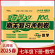 2025新版七年級下冊數(shù)學(xué)試卷北師大版 聚能闖關(guān)100分期末復(fù)習(xí)沖刺卷BS版初一數(shù)學(xué)課本同步試卷7年級下學(xué)期單元檢測卷