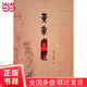 黃帝內(nèi)經(jīng)