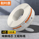 秋葉原（CHOSEAL） 4芯多股電話(huà)線(xiàn) 純銅線(xiàn)芯 扁平線(xiàn)身 語(yǔ)音座機傳真延長(cháng)連接線(xiàn) 工程家裝布線(xiàn) 白色 200米