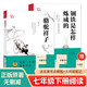駱駝祥子 鋼鐵是怎樣煉成的 七下課外閱讀 中學(xué)生“元閱讀”經(jīng)典文庫 共2冊 贈名著(zhù)考點(diǎn)精練 元閱